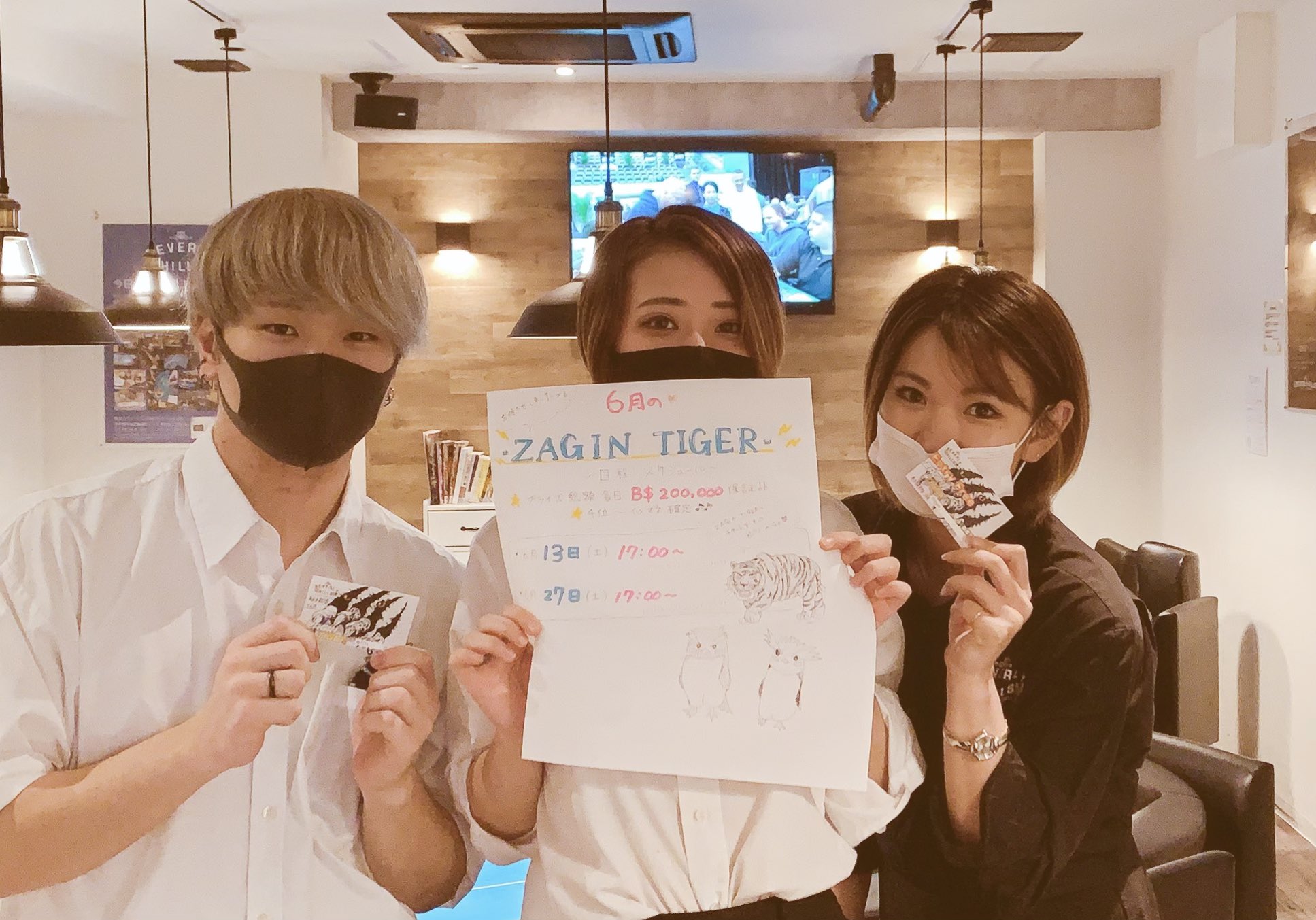 6月の大型ポーカートーナメント！ZAGIN TIGERの予定!